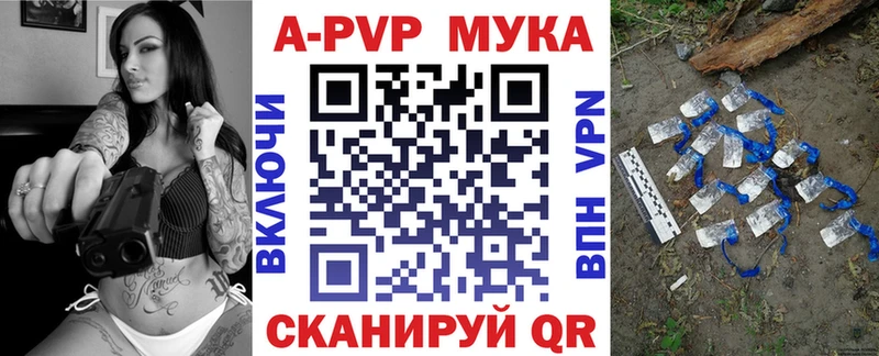 A-PVP VHQ  Бавлы 