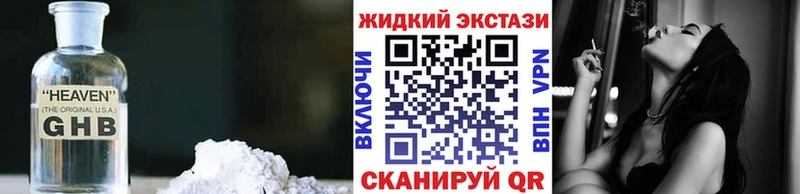 хочу наркоту  Бавлы  MEGA зеркало  БУТИРАТ GHB 