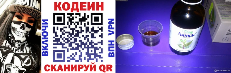 blacksprut tor  наркотики  Бавлы  Кодеиновый сироп Lean Purple Drank 
