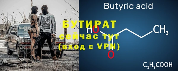бутик Армянск