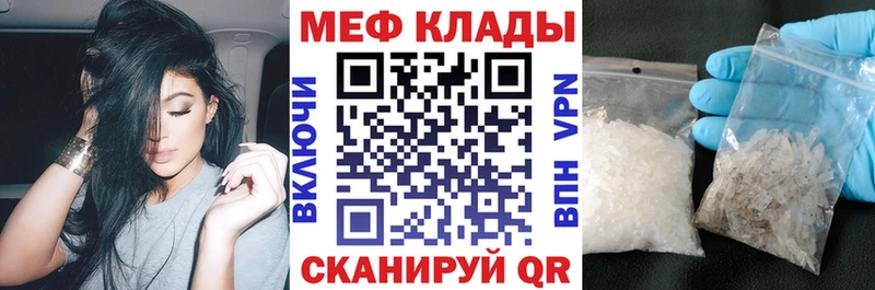 МЕФ мука Бавлы