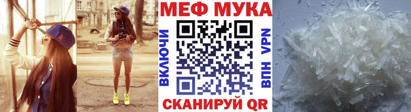 МЕФ мяу мяу  Бавлы 