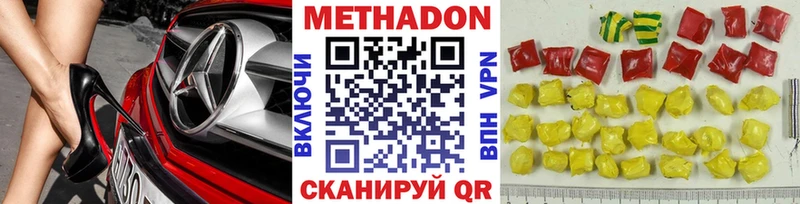 МЕТАДОН methadone  где купить наркоту  Бавлы 